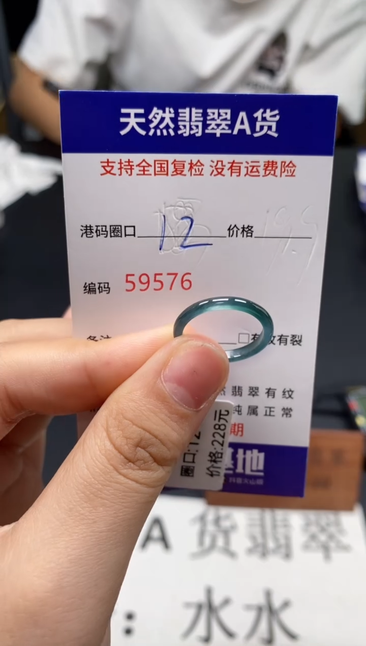 未镶嵌戒指翡翠天然A货翡翠9576