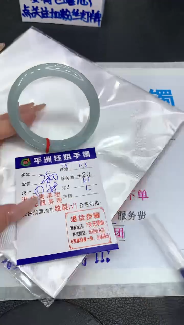 【闪购商品】翡翠手镯未镶嵌11111111111111