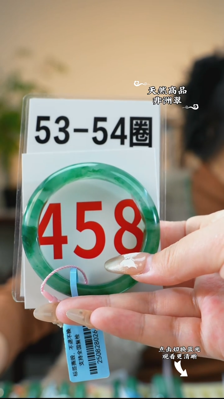 未镶嵌手镯石英质玉（非洲翠）53