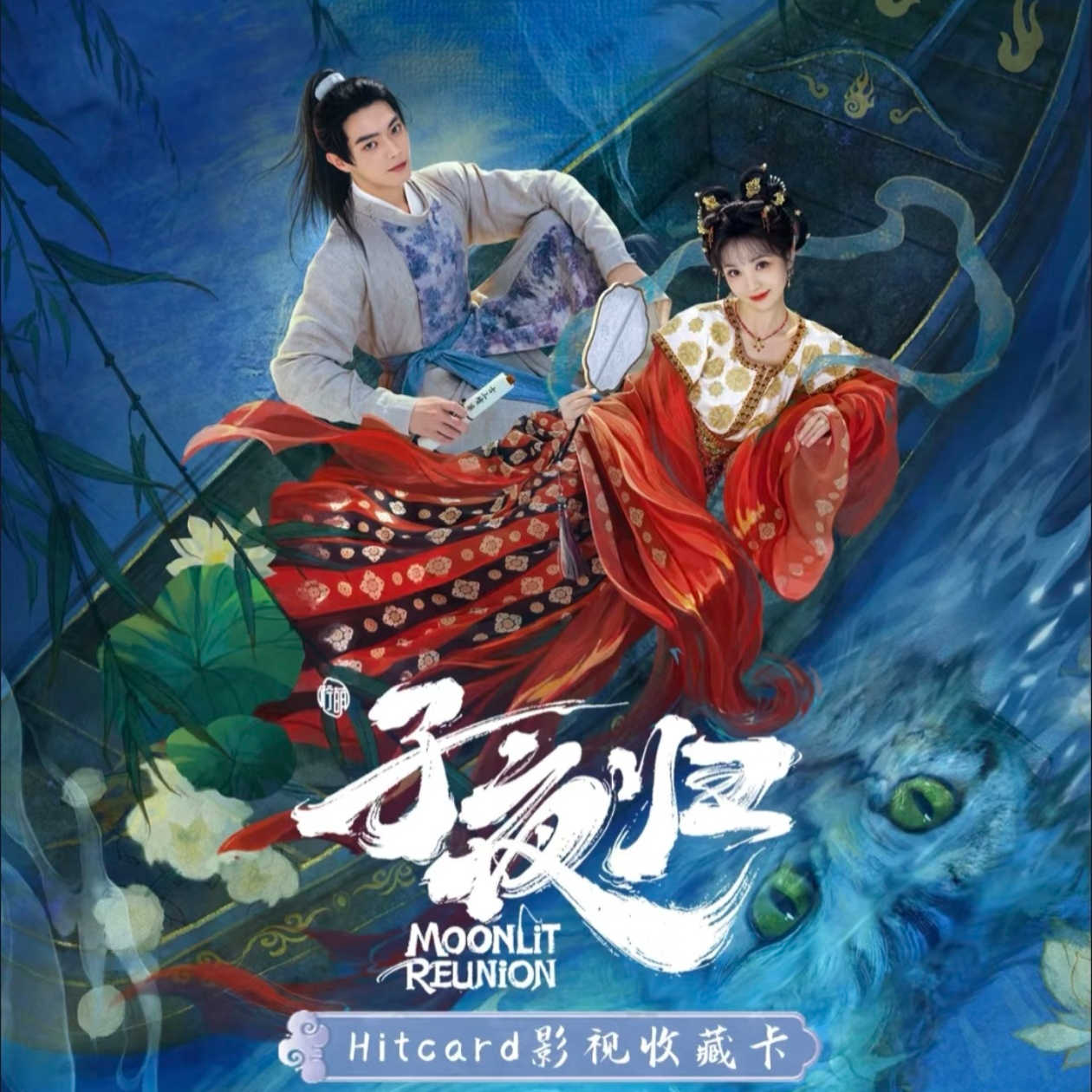 【欧1 欧3】Hitcard《子夜归》星河渡官方影视收藏卡-田曦薇