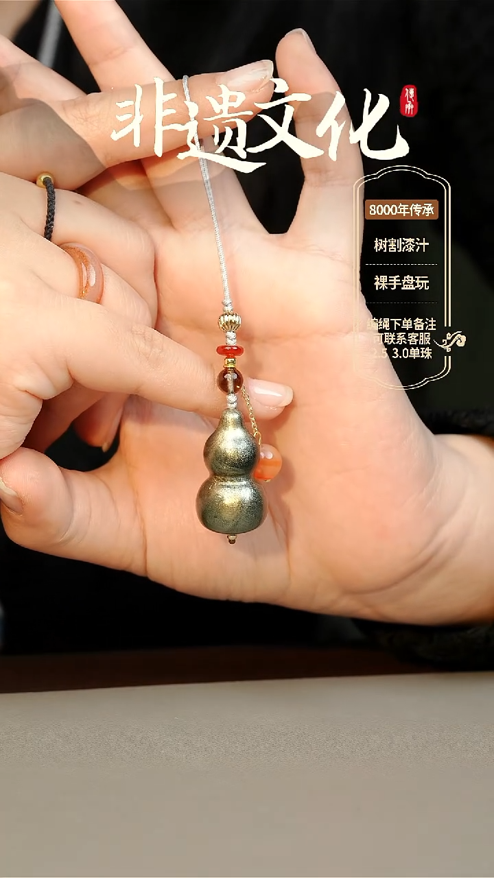 【闪购商品】大漆墨玄小葫芦挂件 非遗大漆珠