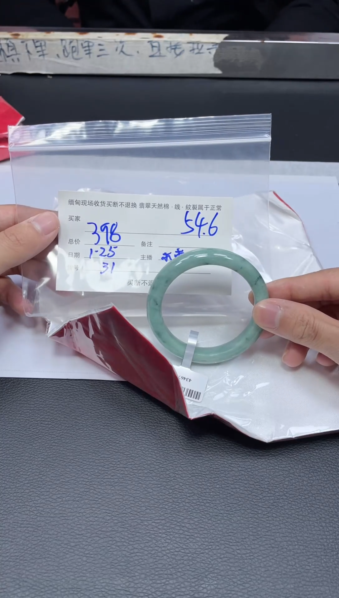 【闪购商品】定制翡翠手镯未镶嵌毛货手镯需精细抛光/54