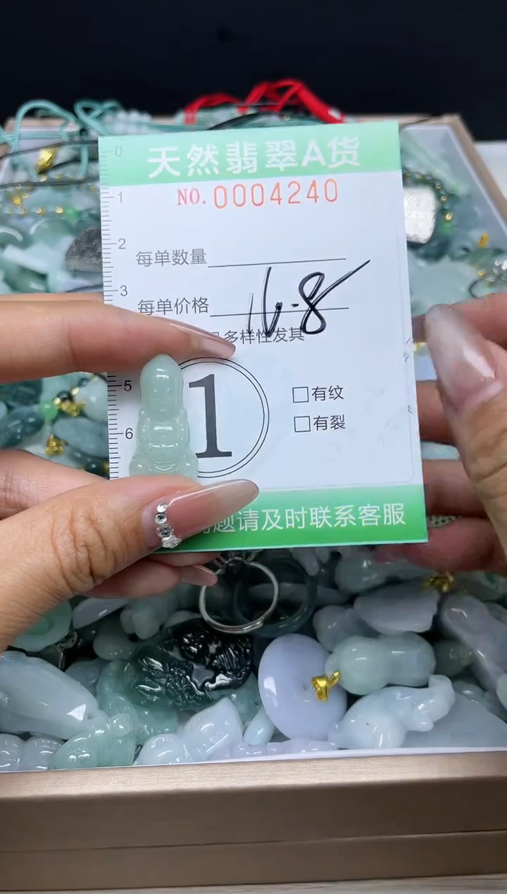 【闪购商品】翡翠颈饰未镶嵌我