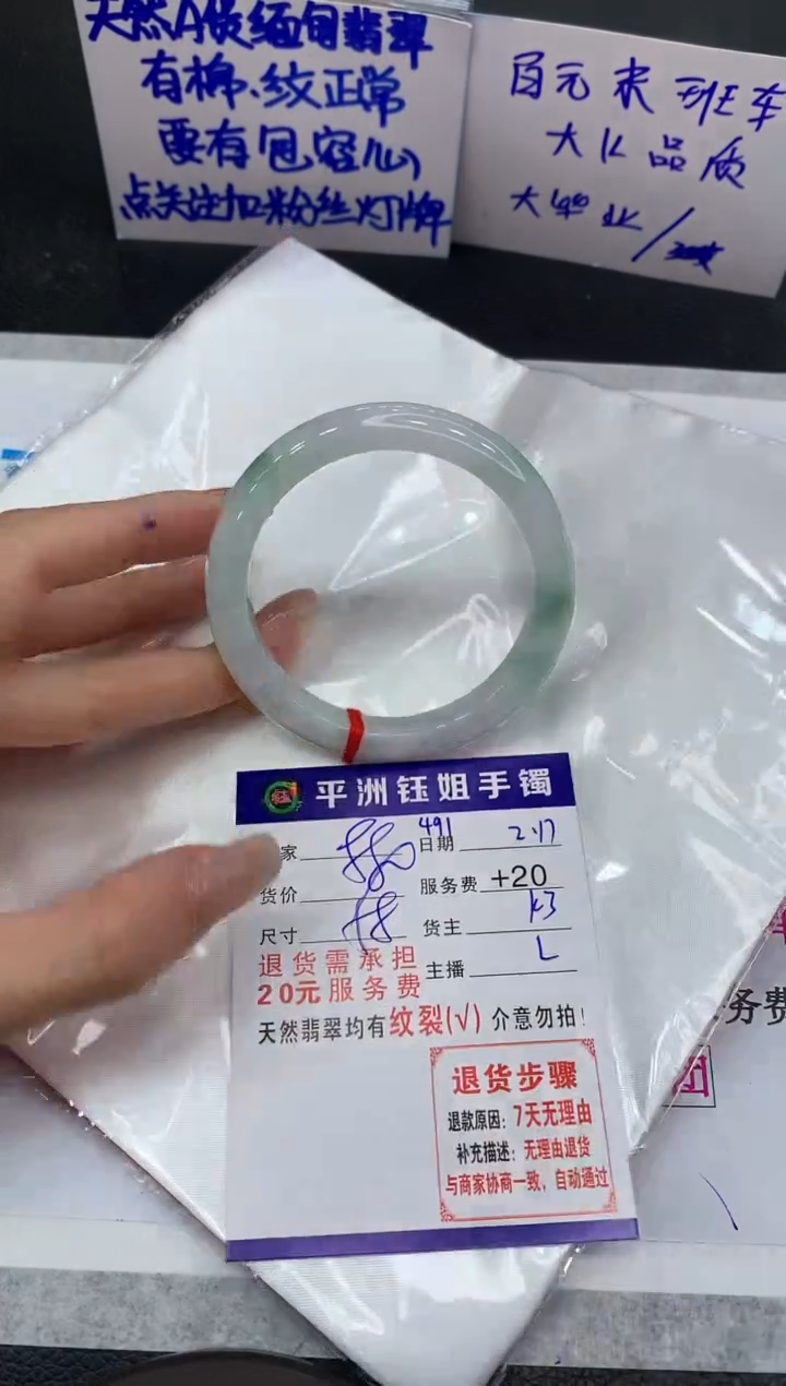 【闪购商品】翡翠手镯未镶嵌1111111111