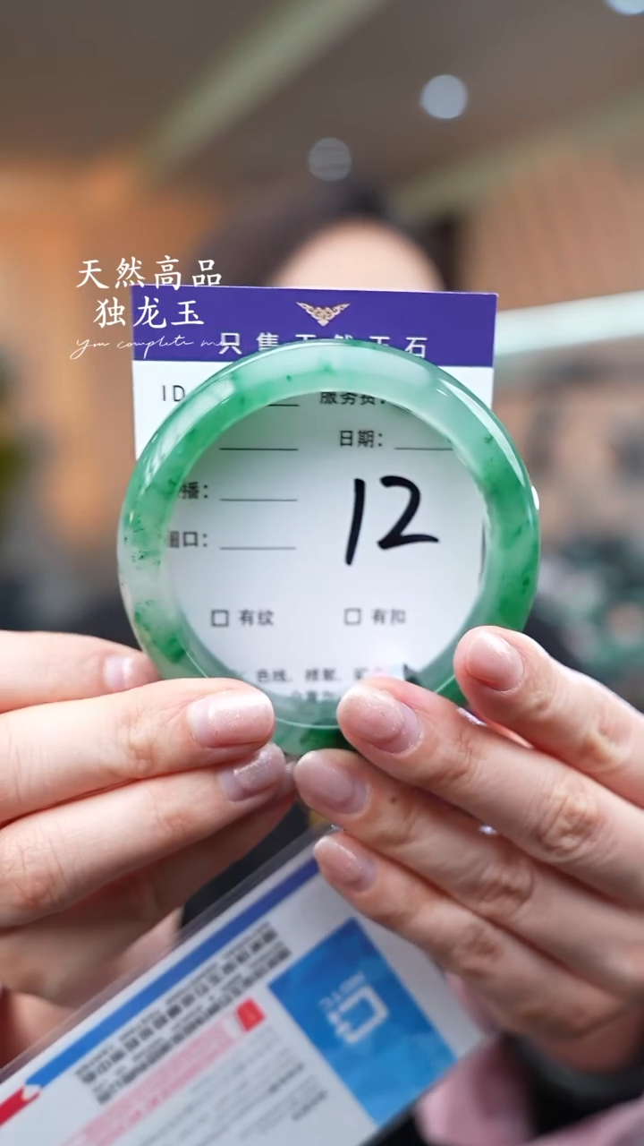 【闪购商品】石英质玉手镯未镶嵌12