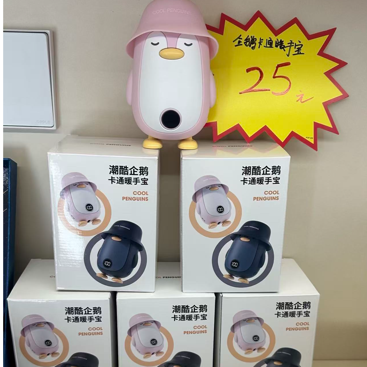 手握式企鹅暖手宝（颜色随机）暖手宝