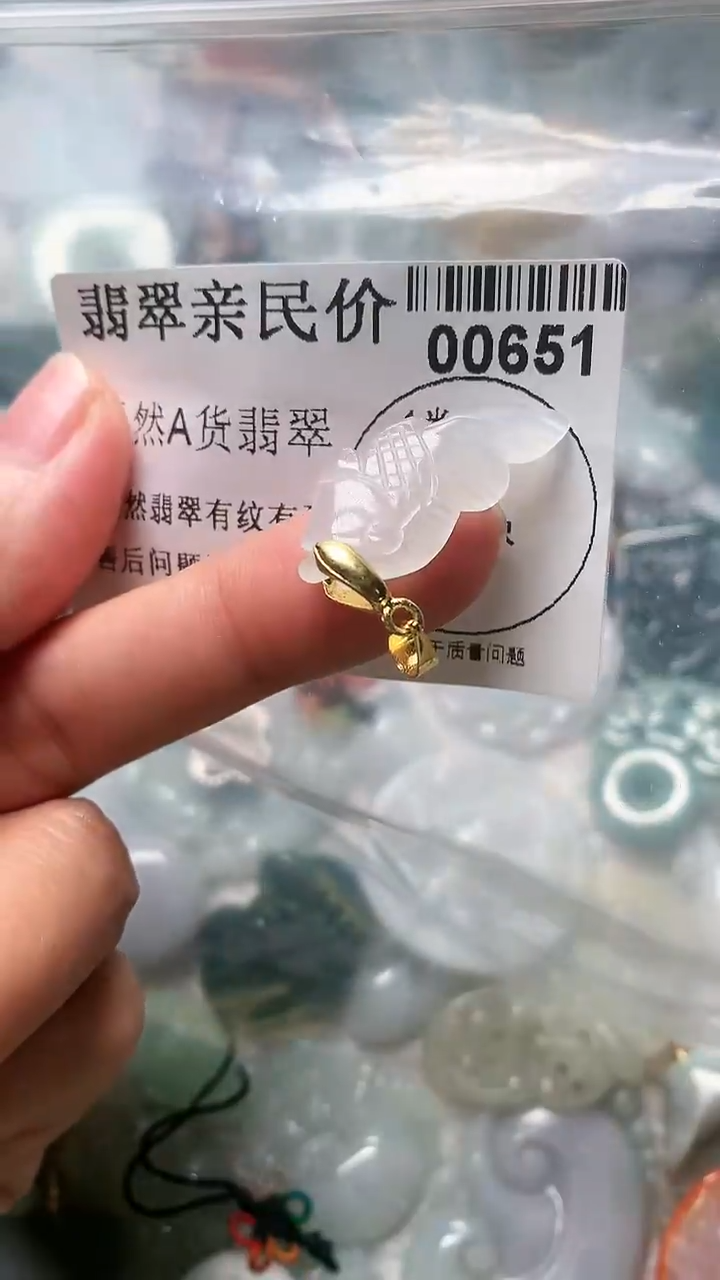 【闪购商品】翡翠吊坠(不含链)未镶嵌00651