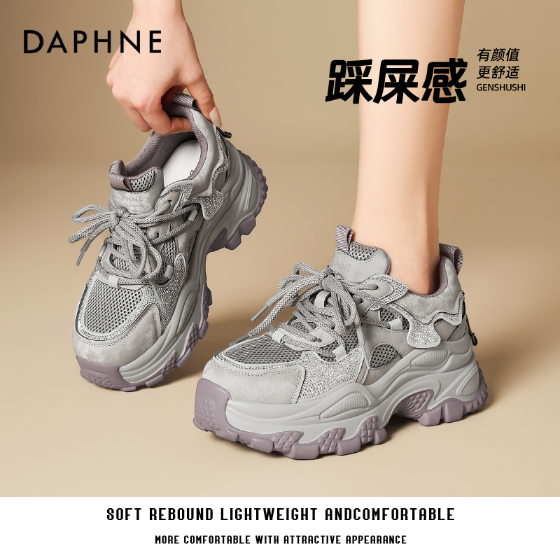 达芙妮2025秋季新款老爹鞋女百搭厚底增高休闲ins网红百搭女鞋