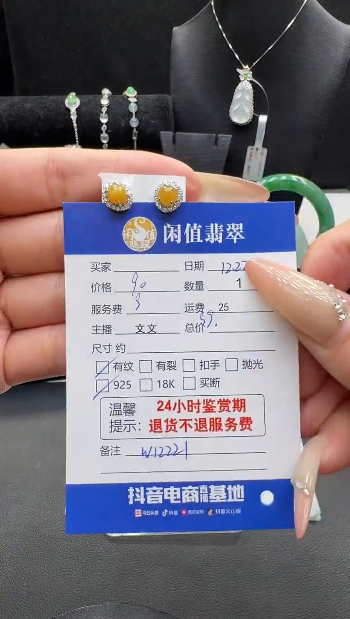 银S925镶嵌挂件翡翠翡翠耳饰