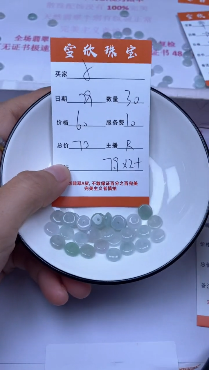 颈饰未镶嵌翡翠小**儿雪欣散珠定制diy