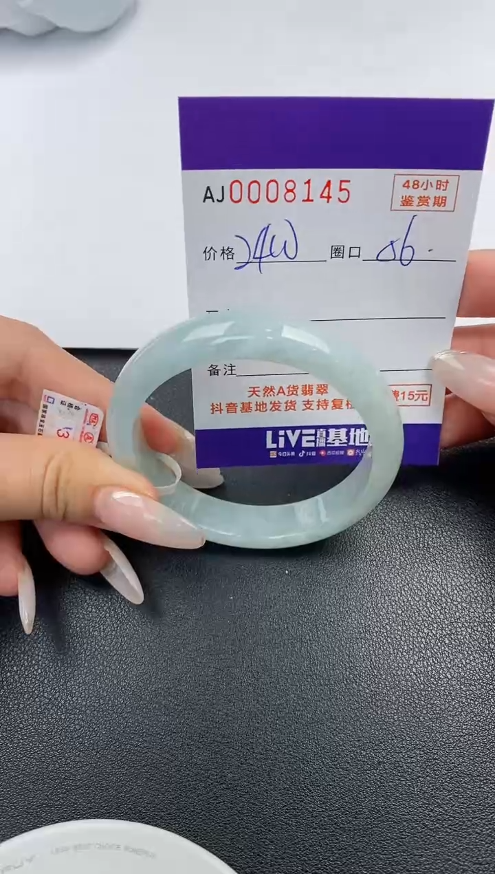【闪购商品】翡翠手镯未镶嵌天然A货翡翠
