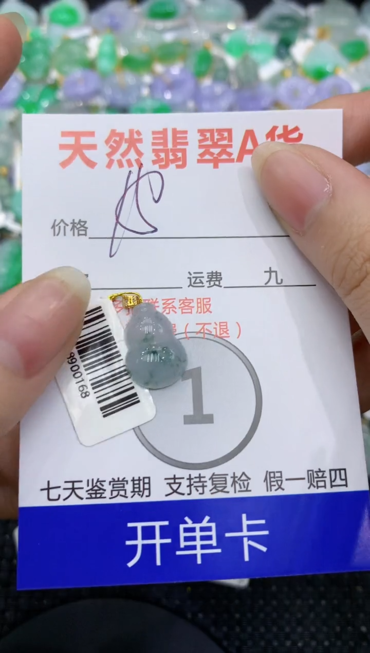 【闪购商品】翡翠颈饰18K金镶嵌8888888888