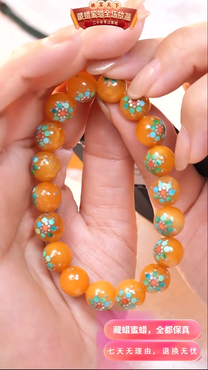 【闪购商品】蜜蜡颈饰未镶嵌8357天然蜜蜡琥珀假一罚四