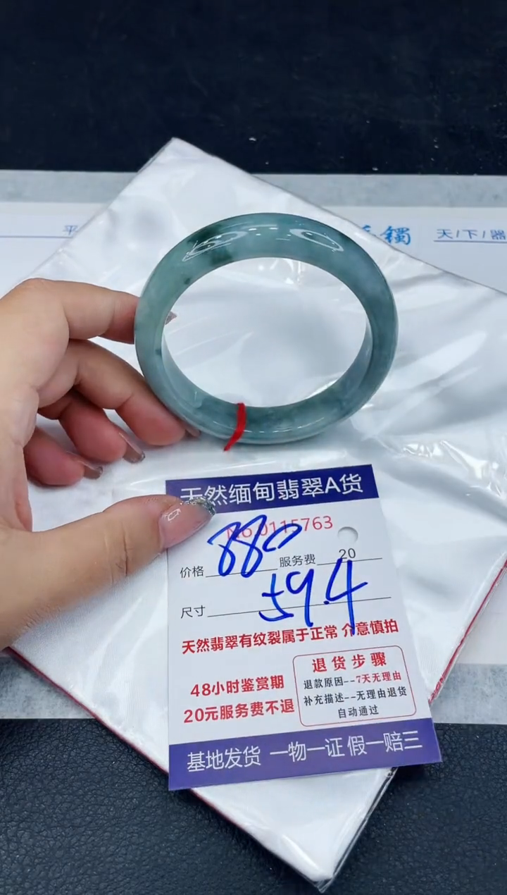 【闪购商品】翡翠手镯未镶嵌888888888888