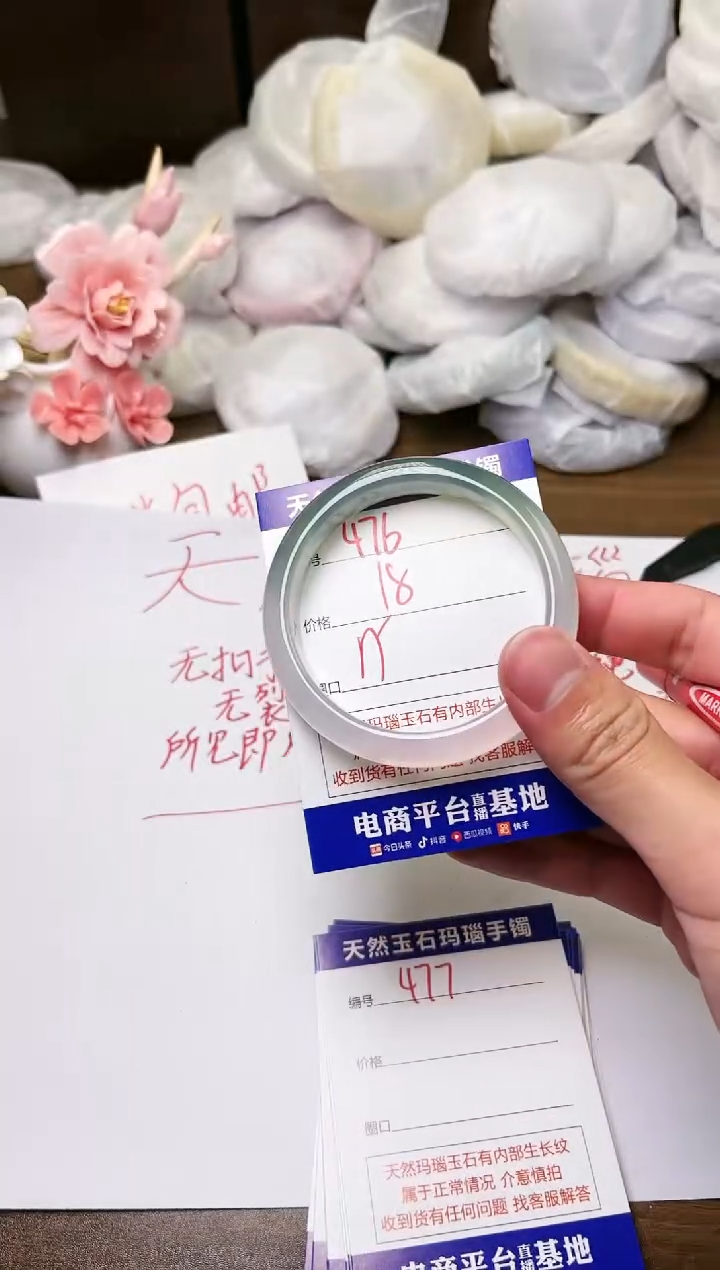 手镯玛瑙/玉髓未镶嵌476