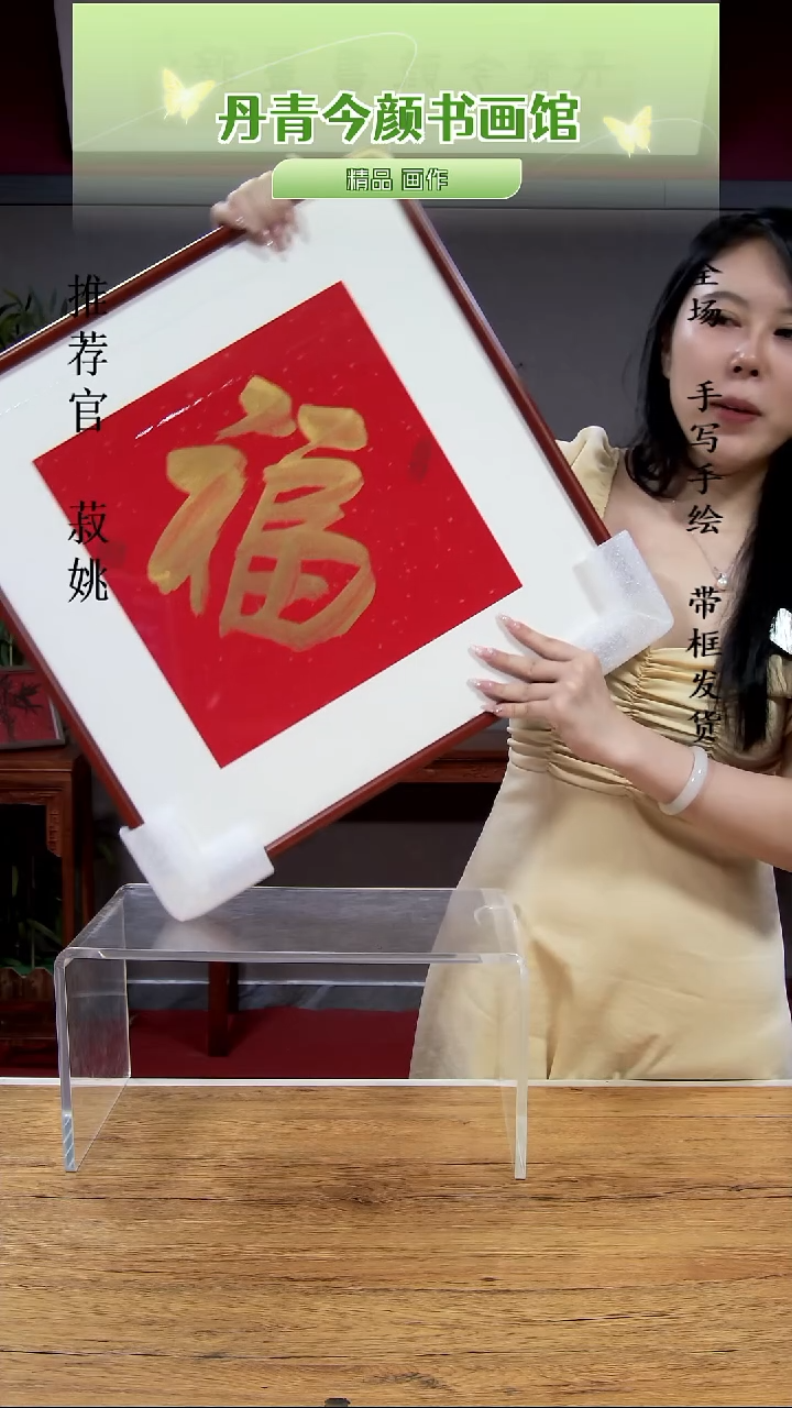 横款50*50福字带框