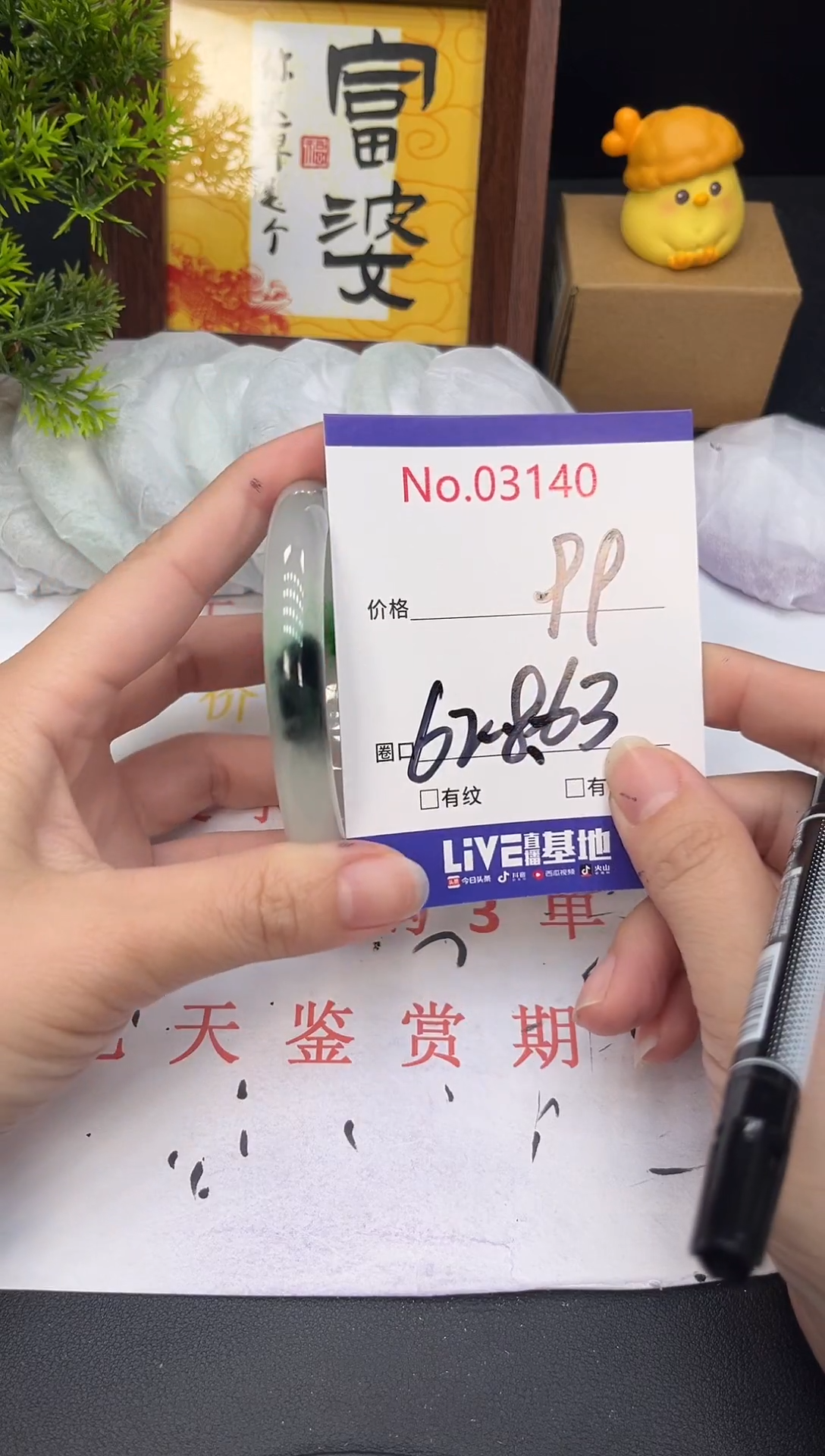 未镶嵌手镯翡翠3140