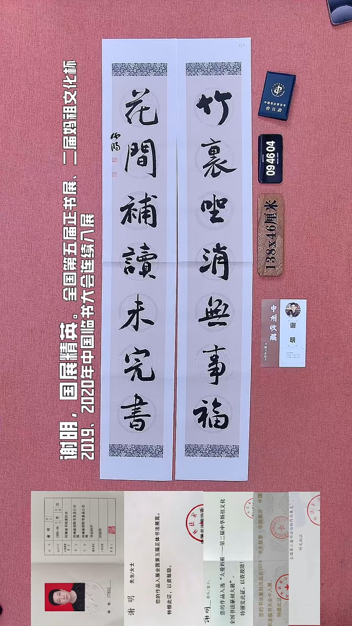 书法115         谢老师书法作品