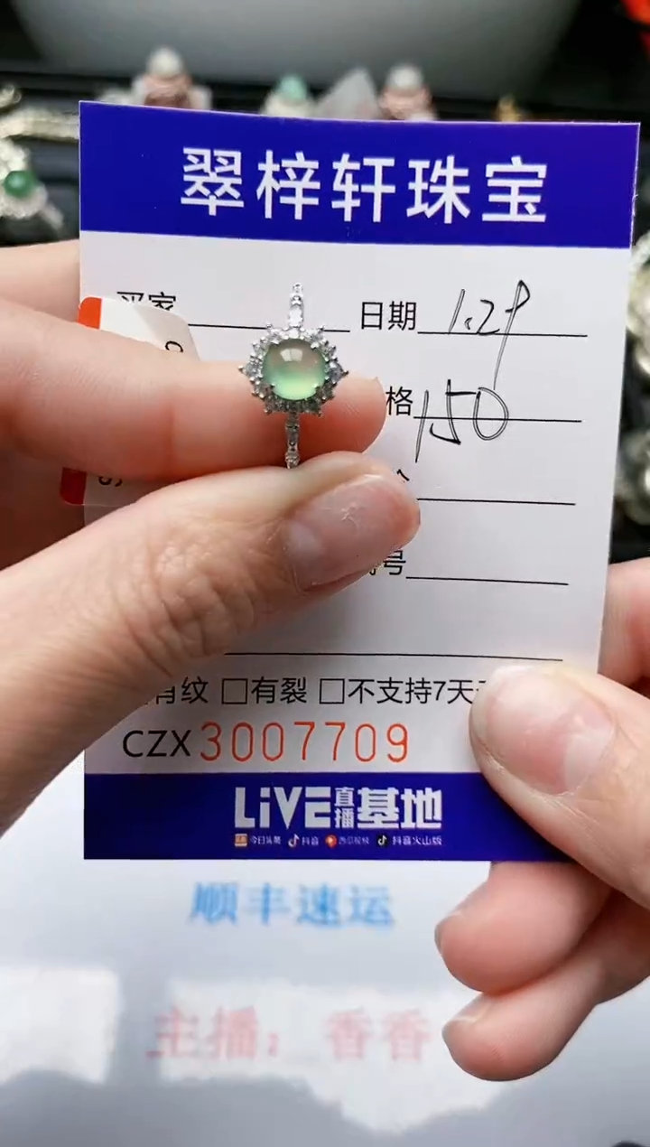 【闪购商品】翡翠戒指银S925镶嵌/7709