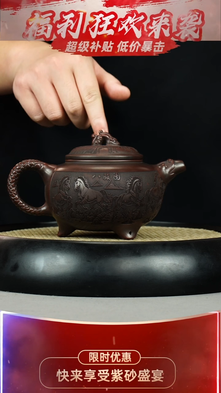 龙尊 石红 八骏 