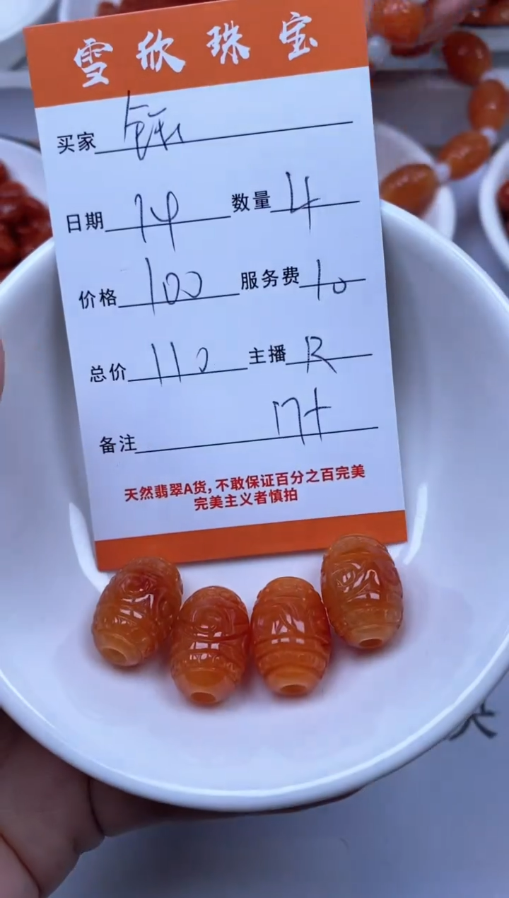 翡翠未镶嵌颈饰钰****n雪欣散珠定制diy