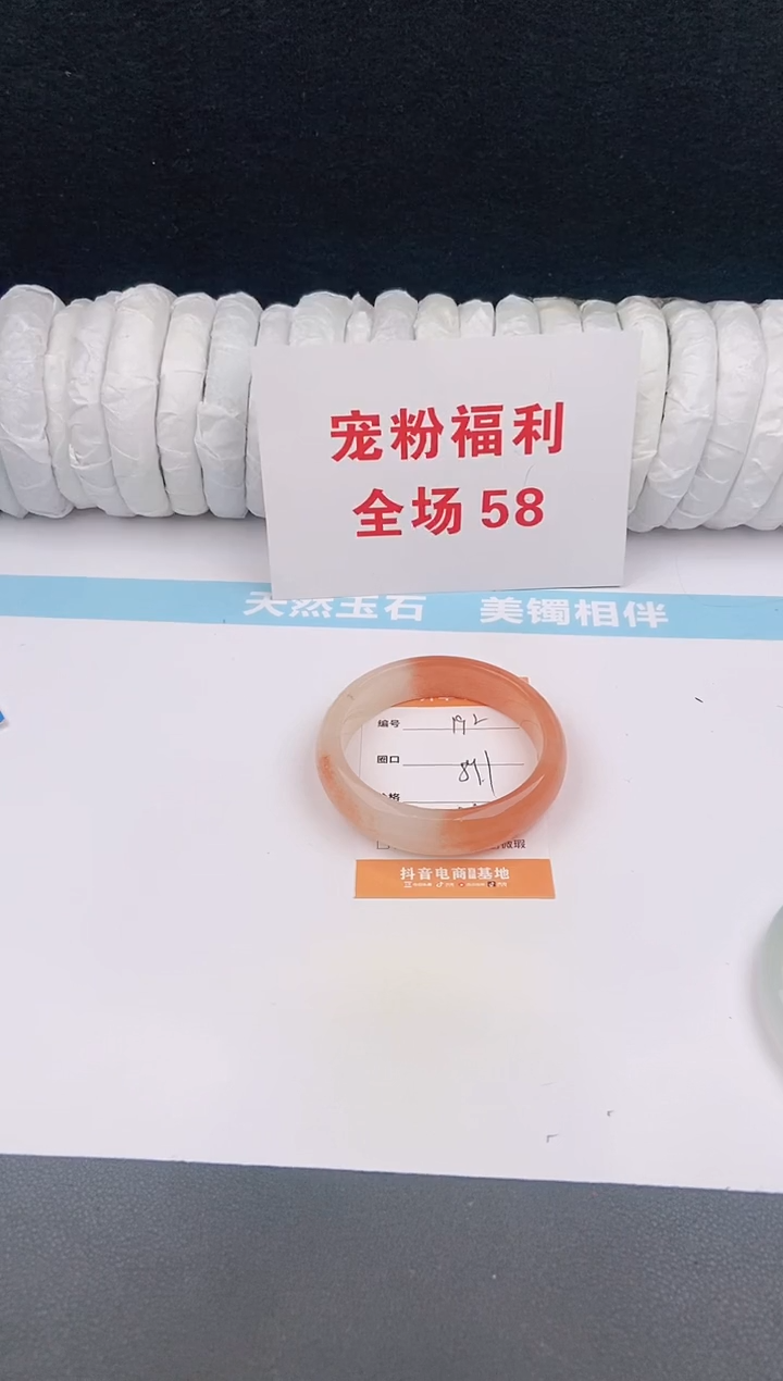 未镶嵌手镯石英质玉92