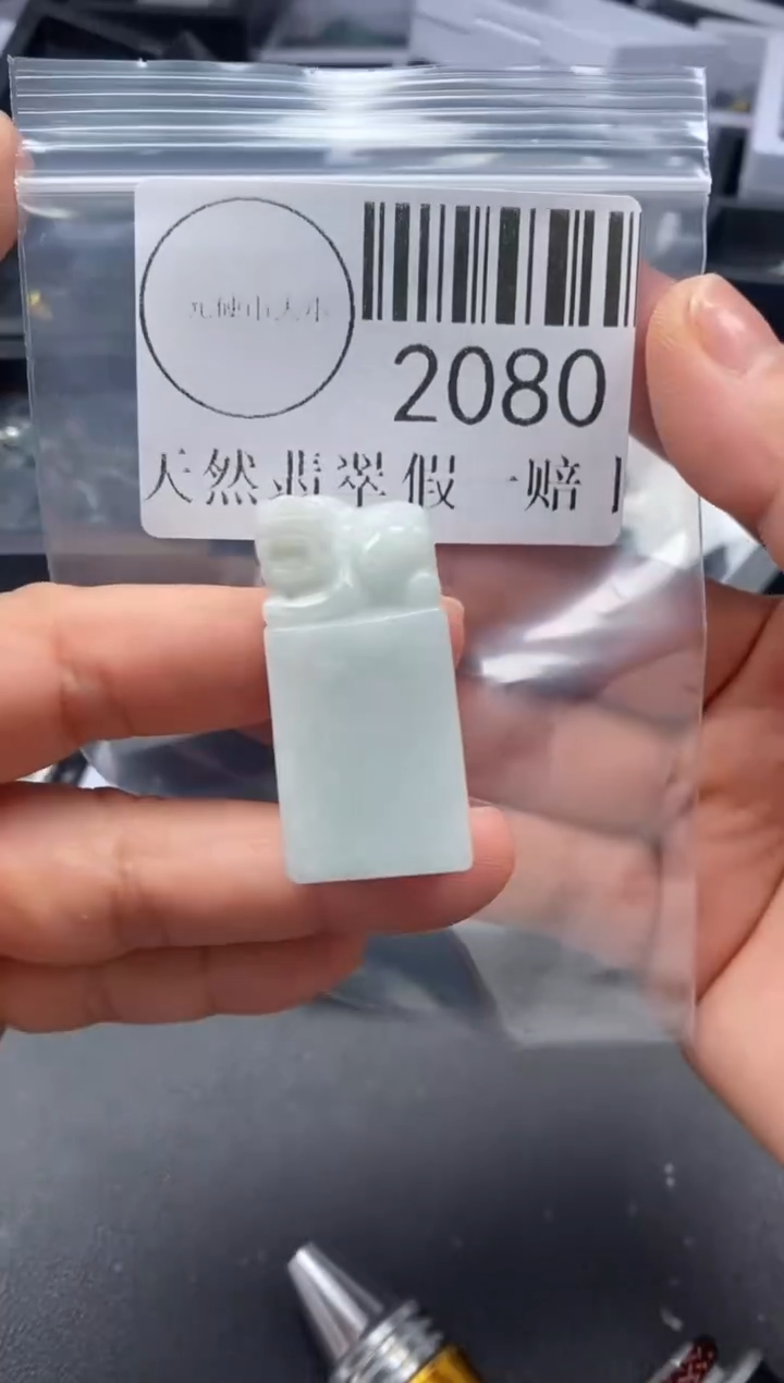 吊坠(不含链)未镶嵌翡翠2080