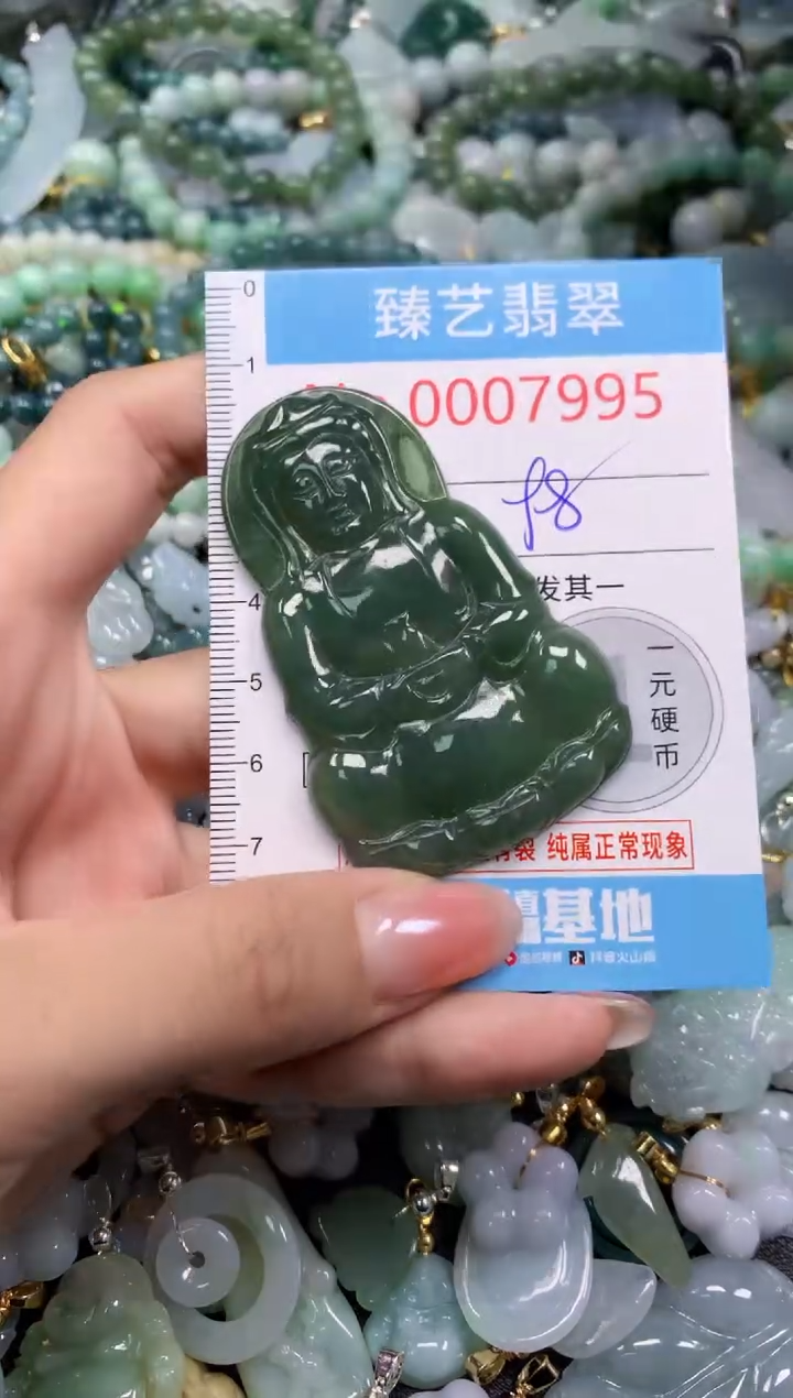 颈饰未镶嵌翡翠7995