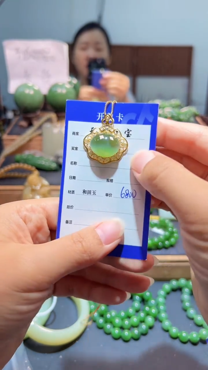颈饰18K金镶嵌和田玉（碧玉）1