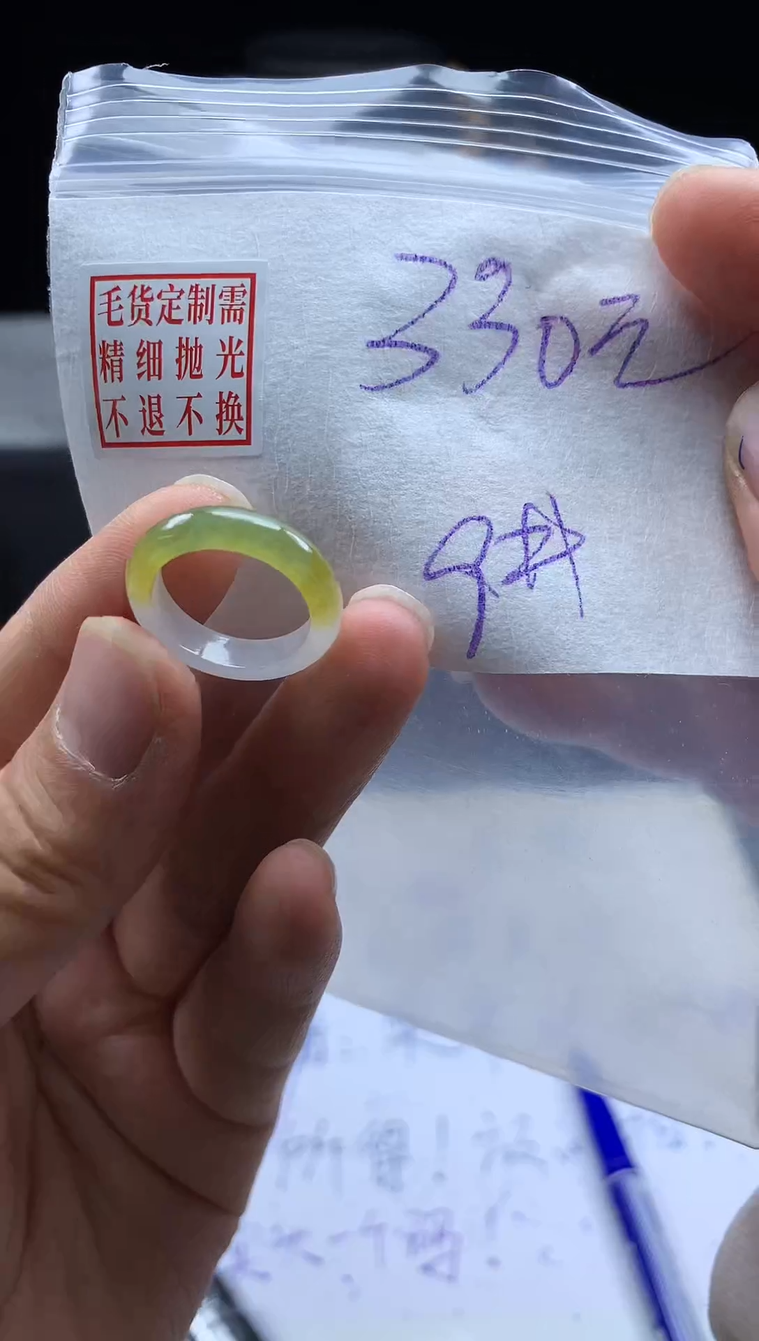 未镶嵌定制翡翠毛货需精细抛光戒圈9#