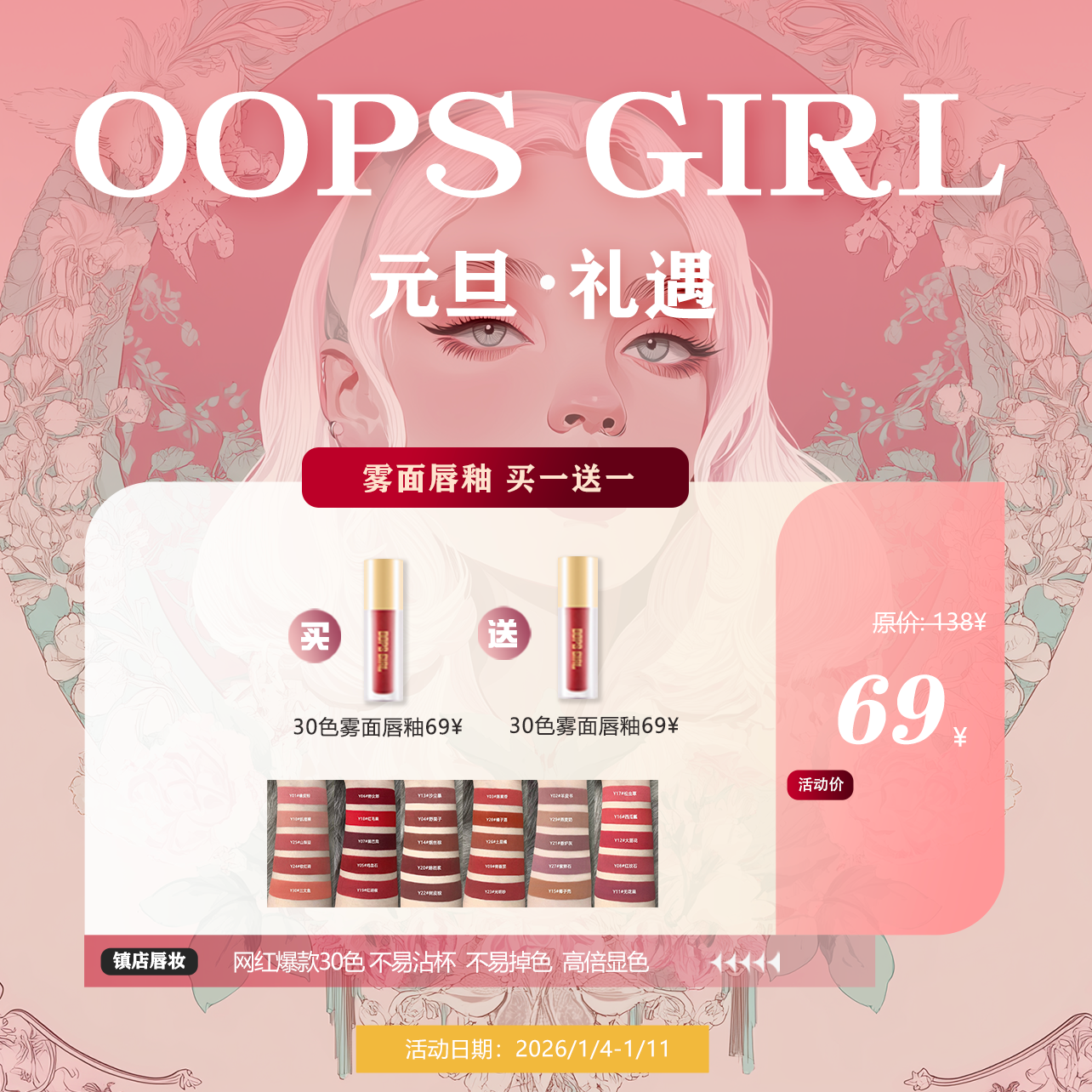 oopsgirl雾面唇釉哑光唇釉丝绒不沾杯不易脱色