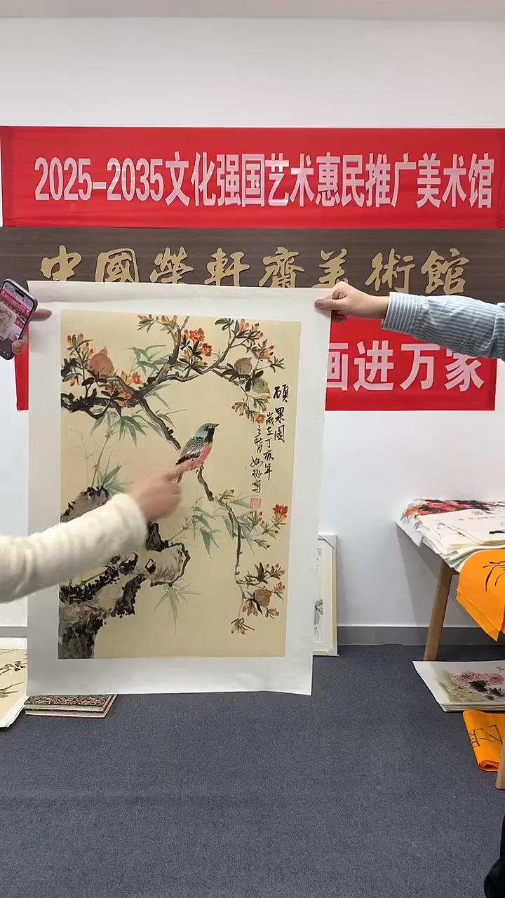 竖款精品开三花鸟，硕果