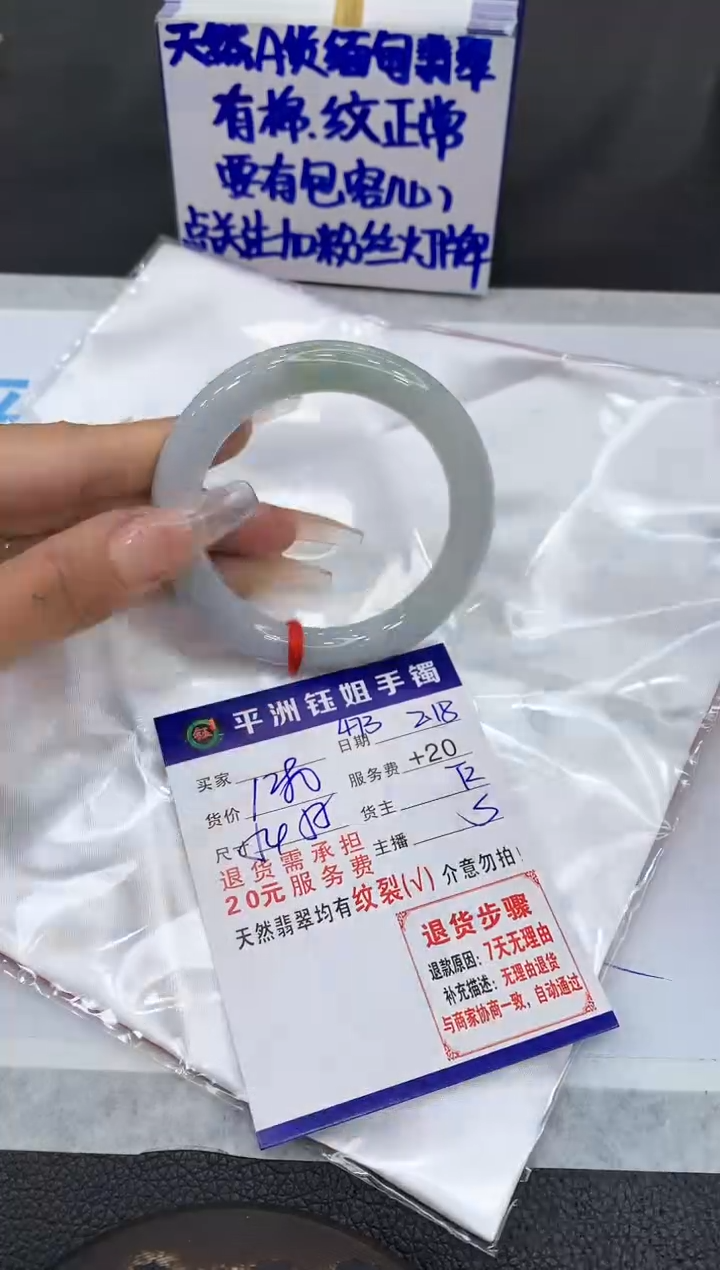【闪购商品】翡翠手镯未镶嵌11111111111111