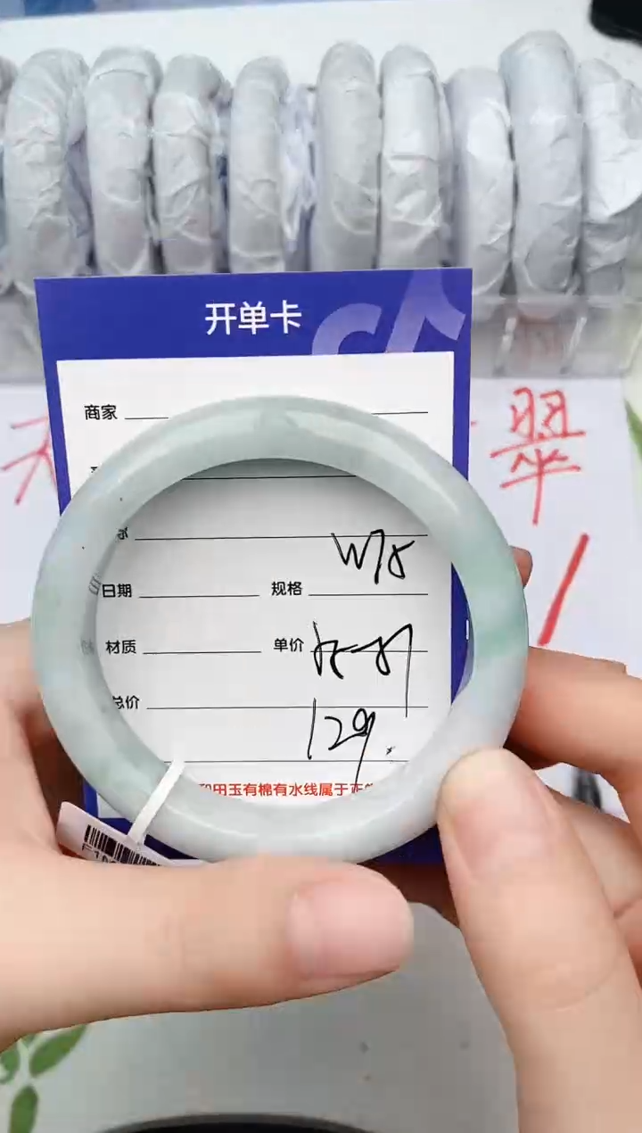 【闪购商品】翡翠手镯未镶嵌W75微色差