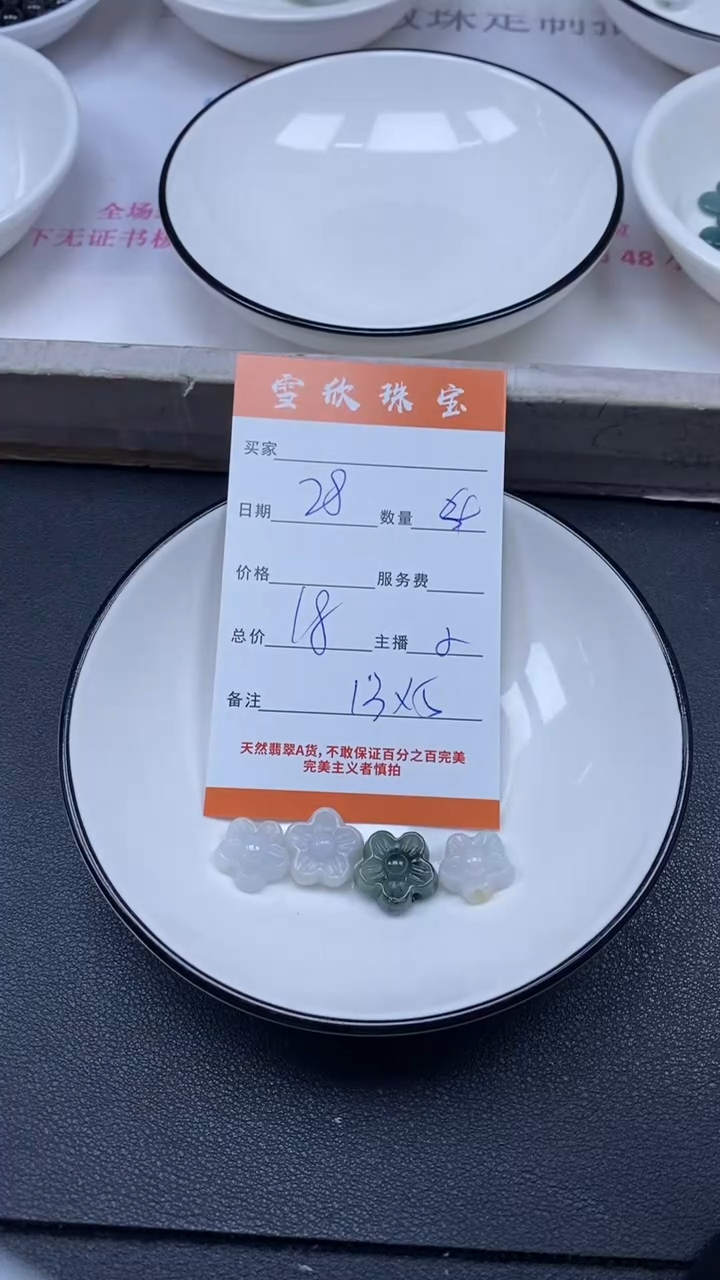 颈饰未镶嵌翡翠雪欣散珠定制diy