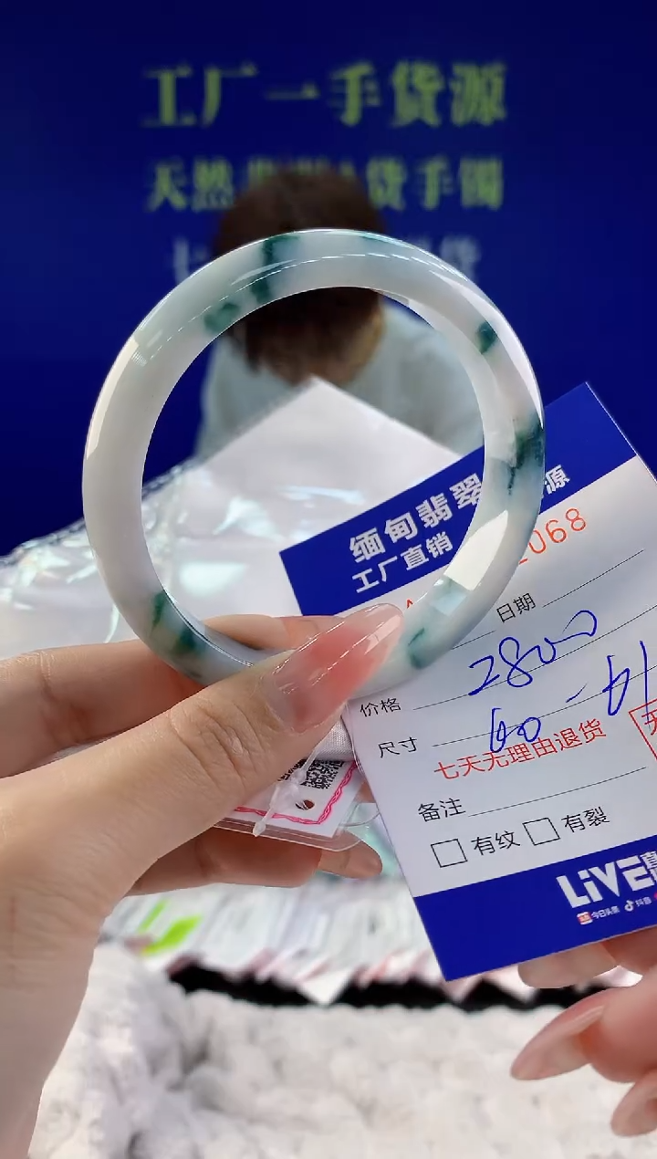 【闪购商品】翡翠手镯未镶嵌68天然A货翡翠
