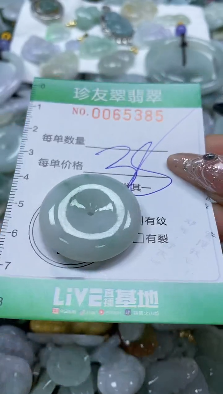 【闪购商品】翡翠颈饰未镶嵌闪购商品0065385