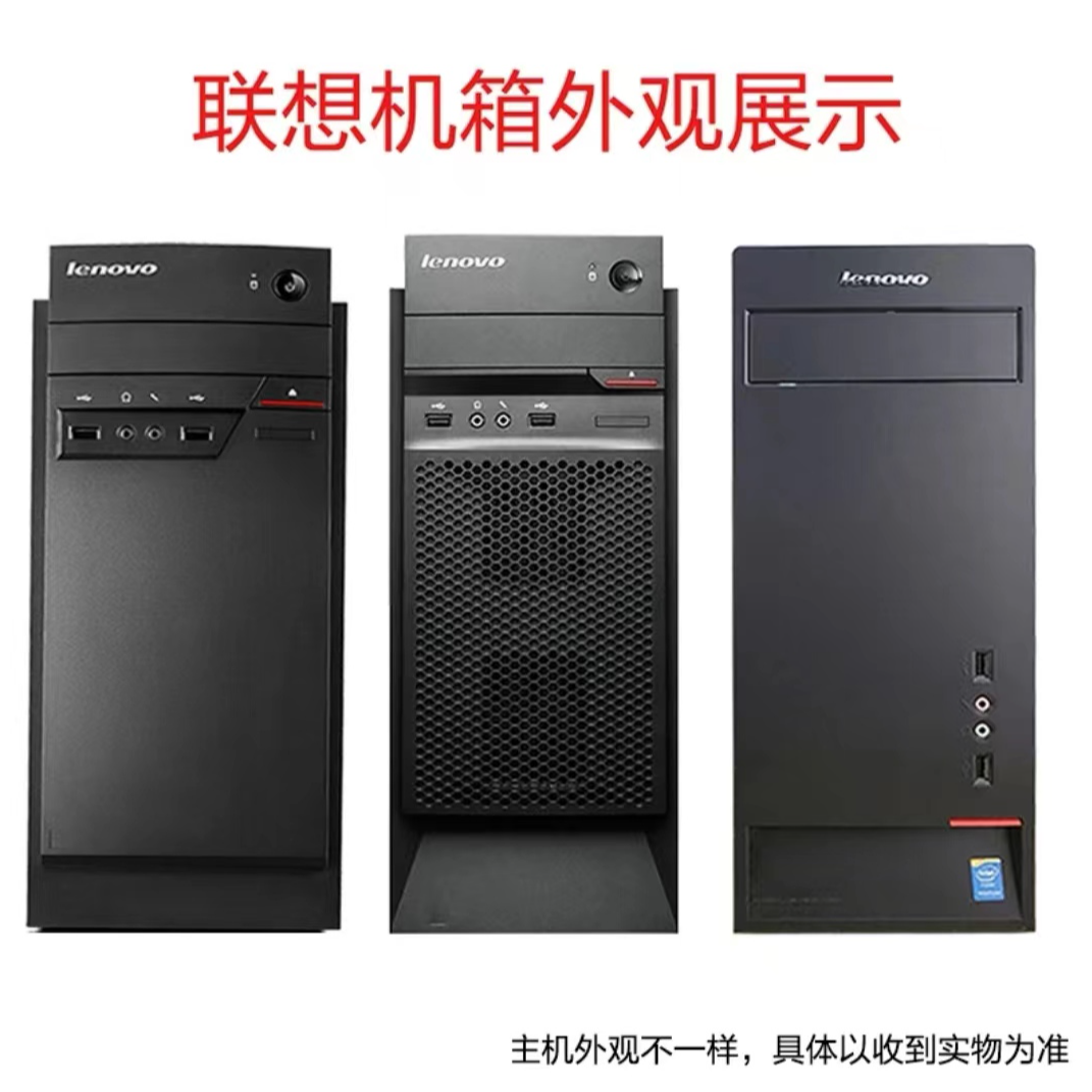 95新 Lenovo/联想 i5办公620高配游戏电脑台式主机（博物电商）