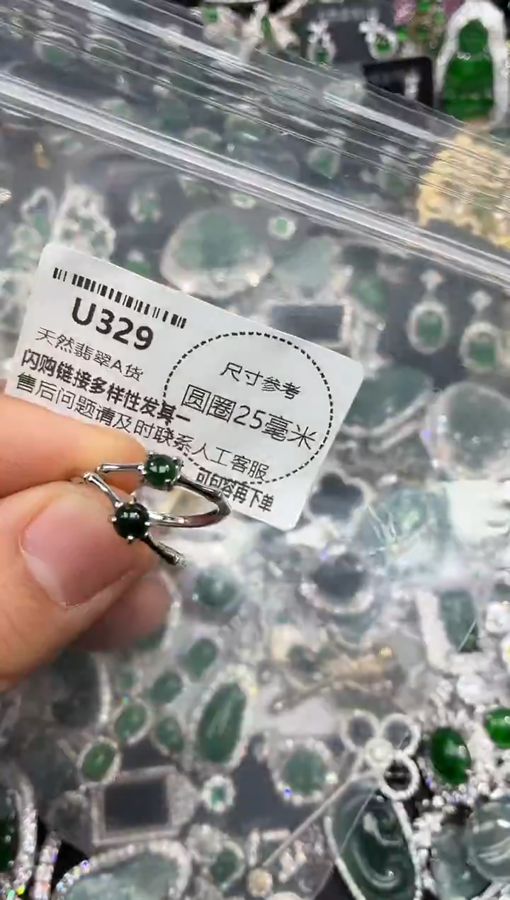 颈饰未镶嵌翡翠U329戒指