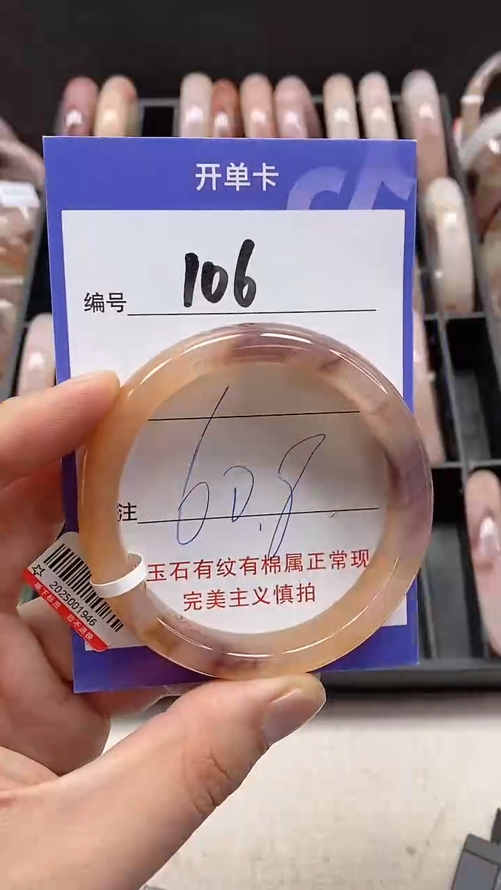 【闪购商品】石英质玉手镯未镶嵌106