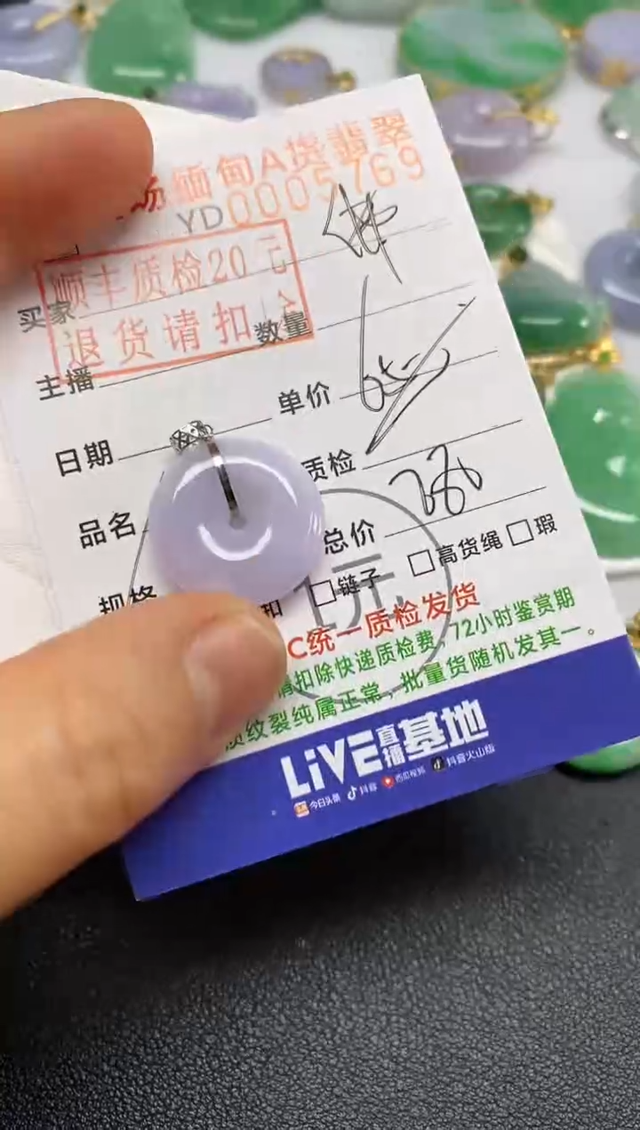 【闪购商品】翡翠吊坠(不含链)18K金镶嵌无事牌