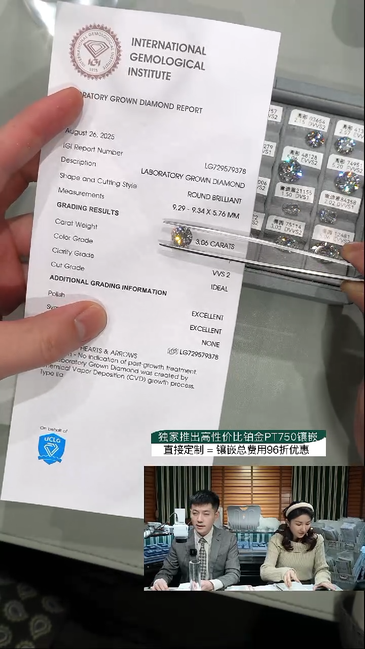 裸石实验室培育钻石玲*C3.06ct裸石F色VVS2