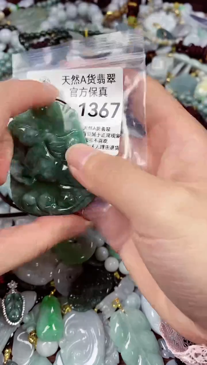 【闪购商品】翡翠颈饰未镶嵌天然A货翡翠1367