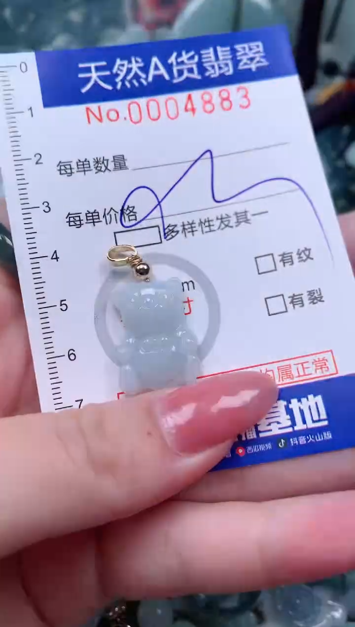 【闪购商品】翡翠颈饰未镶嵌00004883