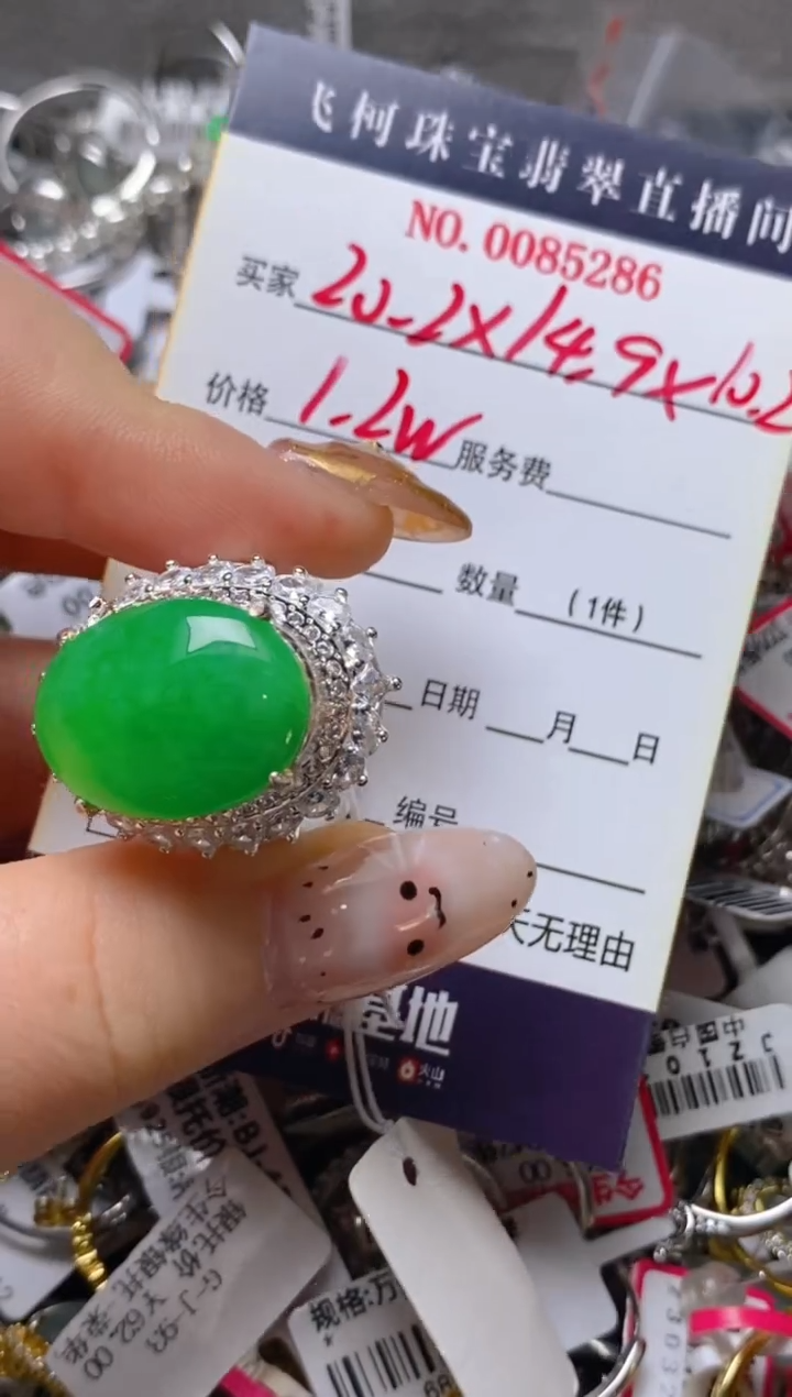 未镶嵌戒指翡翠铜托