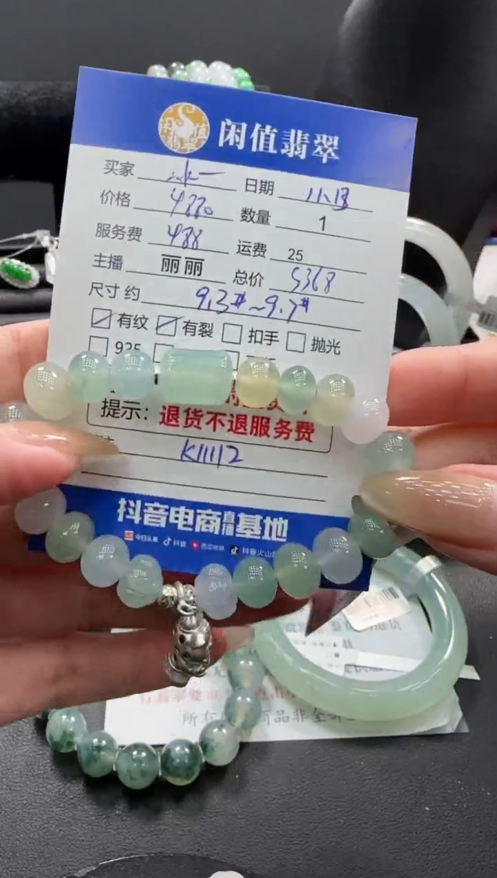 未镶嵌手链翡翠翡翠珠串