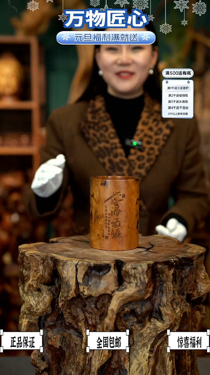 木雷击枣木笔筒【学海无涯】