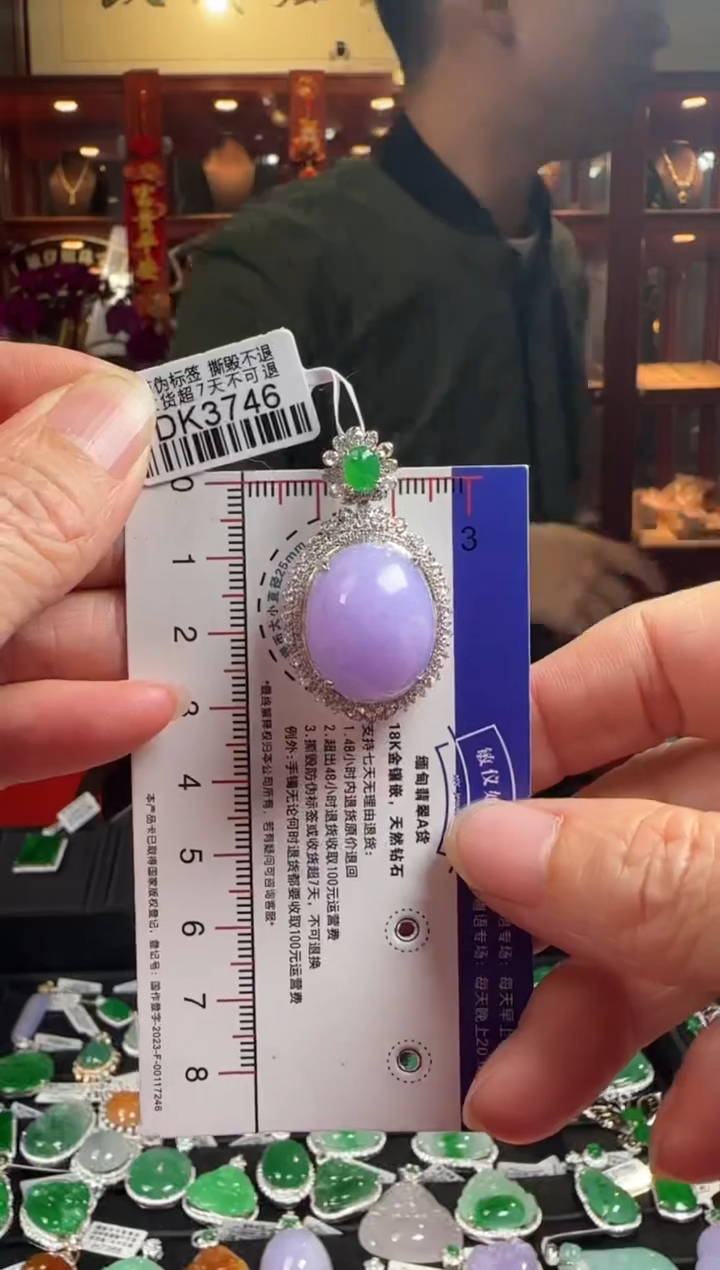 【闪购商品】翡翠颈饰18K金镶嵌DK3746冰紫蛋面吊坠