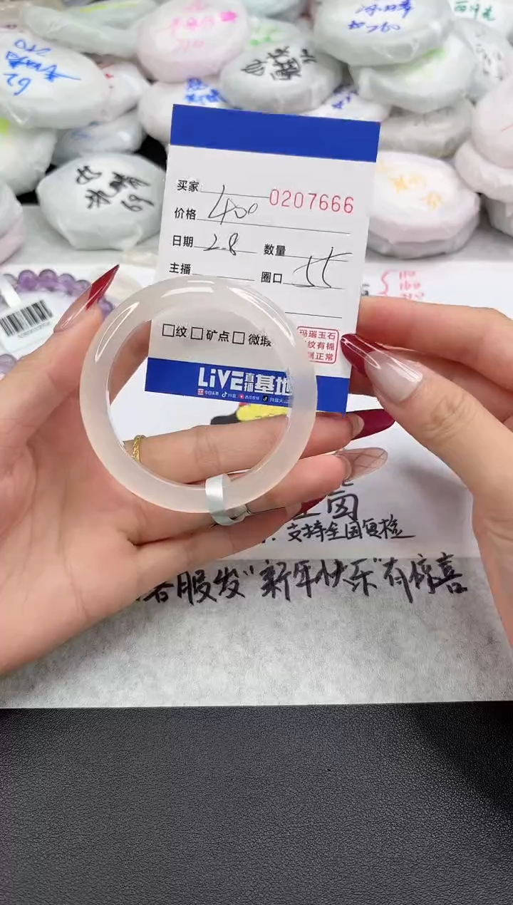 【闪购商品】玛瑙/玉髓手镯未镶嵌7666