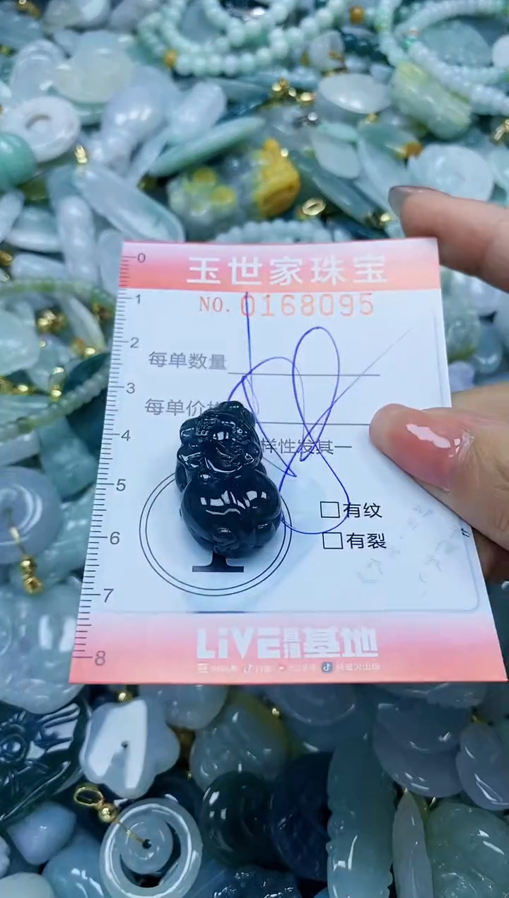 【闪购商品】翡翠颈饰未镶嵌闪购0168095